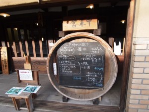 みそソフトクリームのお店